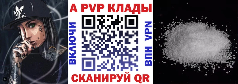 A PVP Соль  Екатеринбург 