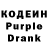 Кодеин напиток Lean (лин) Saurzhan Sissen
