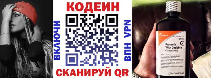 Кодеиновый сироп Lean напиток Lean (лин)  Екатеринбург 