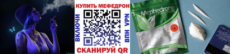 Меф мяу мяу Екатеринбург